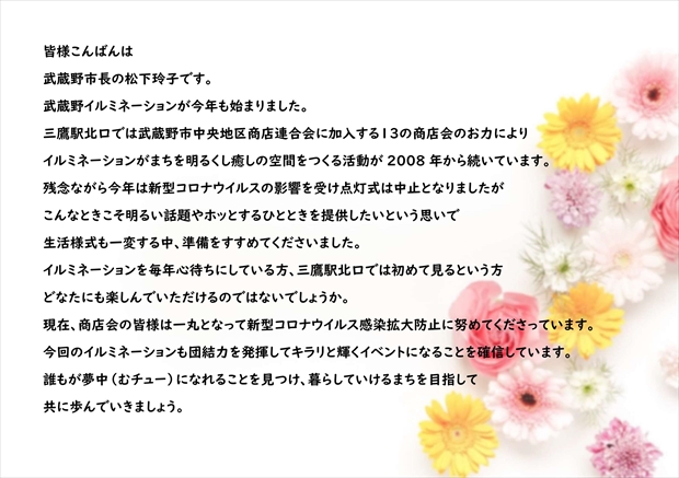 メッセージ